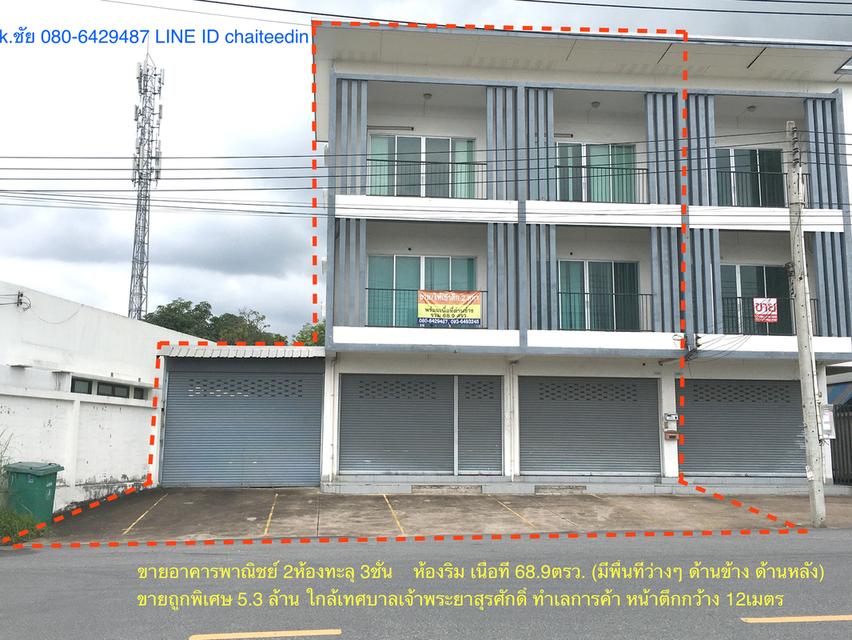 ขายอาคารพาณิชย์ 2ห้อง 3ชั้น (ห้องริม) เนื้อที่ 68.9ตรว.ทำเลดี เหมาะพัฒนาเป็นสำนักงาน ห้างร้าน ตำบลหนองขาม ศรีราชา ชลบุรี ใกล้นิคมปิ่นทอง 1,2,3,4 1