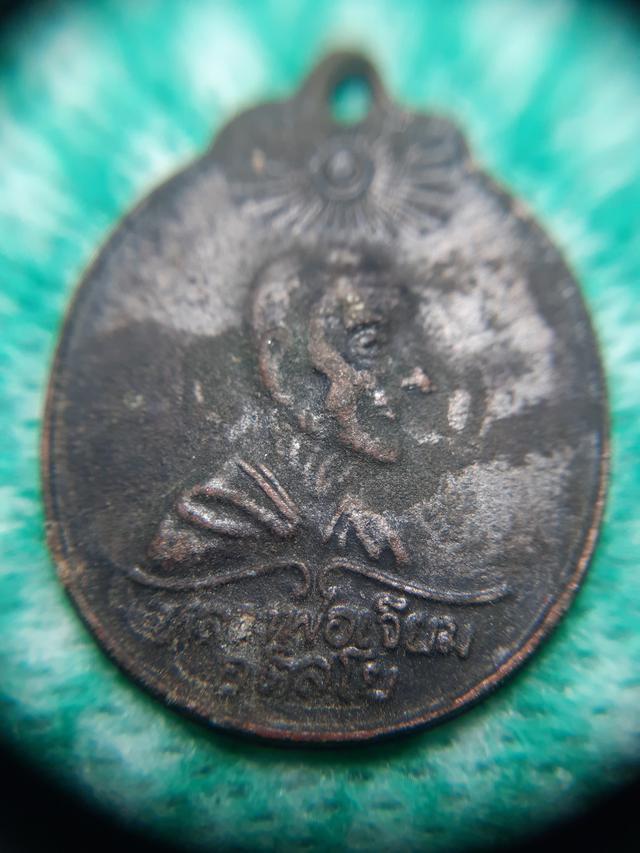 รูป เหรียญรุ่นแรกหลวงปู่เจียม อติสโย  วัดอินทราสุการาม จ.สุรินทร์ ปี ๒๕๑๘ 4