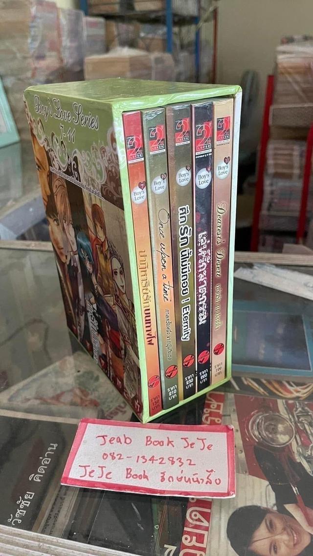 หนังสือนิยาย วาย BL บล็อกเชต รูปที่ 11