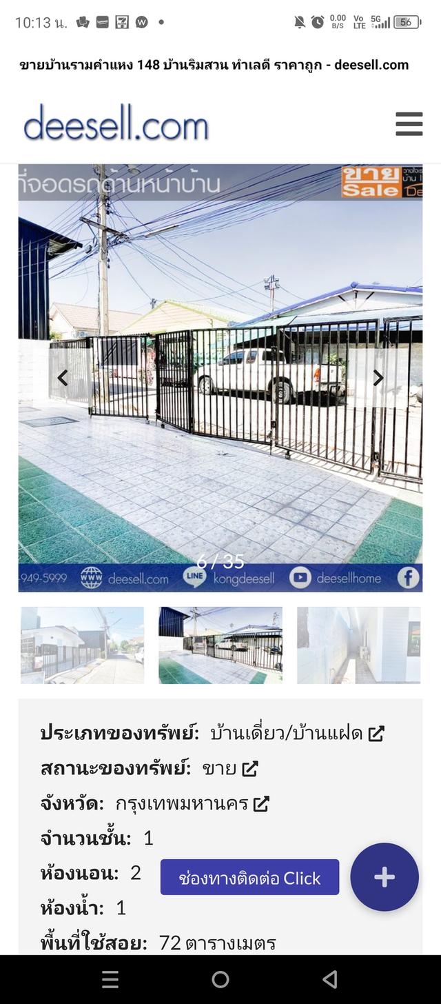 ขายบ้านด่วน 17