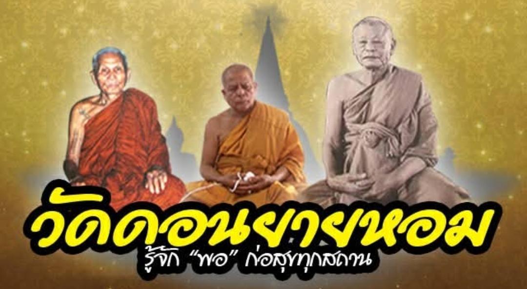เหรียญหลวงพ่อเงินหลังเหรียญหลวงพ่อแช่มปี2516 รูปที่ 8