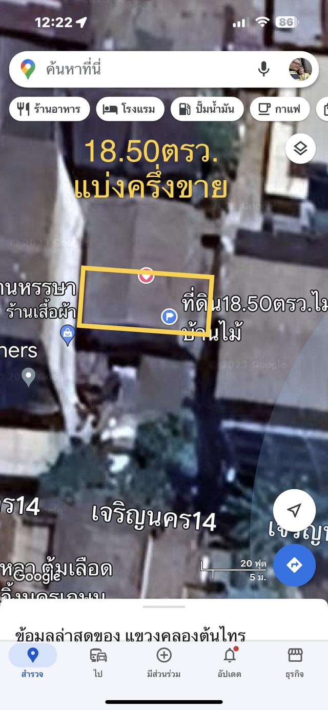 ขายทีีดิน เปล่าๆ เจริญนคร14แยก14 18.50ตรว. 2