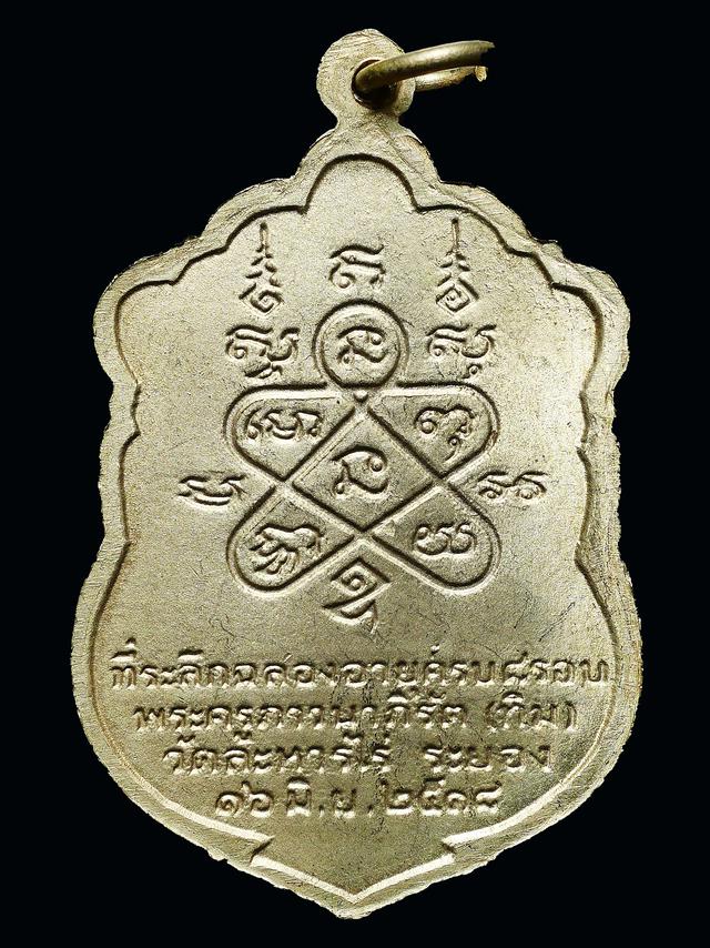 เหรียญเสมา 8 รอบ เนื้อเงินลงยา หลวงปู่ทิม วัดละหารไร่ ปี 2518 2