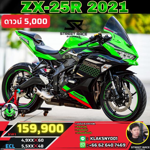 🔥 Kawasaki Ninja ZX-25R SE ปี 2021 | ตัวท็อป ไมล์น้อยมาก! 🔥