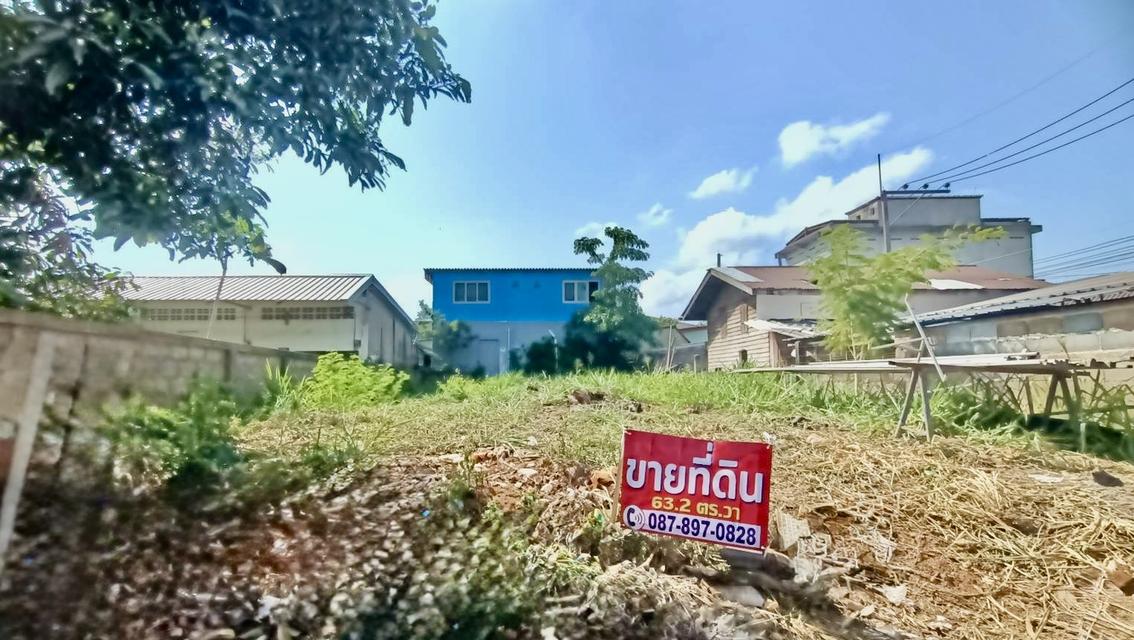 ที่ดินเนื้อที่ 63.2 ตร.วา 2