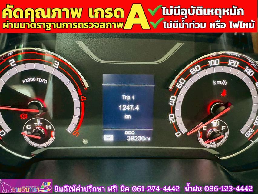 MG EXTENDER 4 ประตู 2.0 GRAND X i-Smart ปี 2023 7