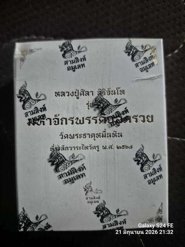 พระเครื่อง,พระสะสม,,