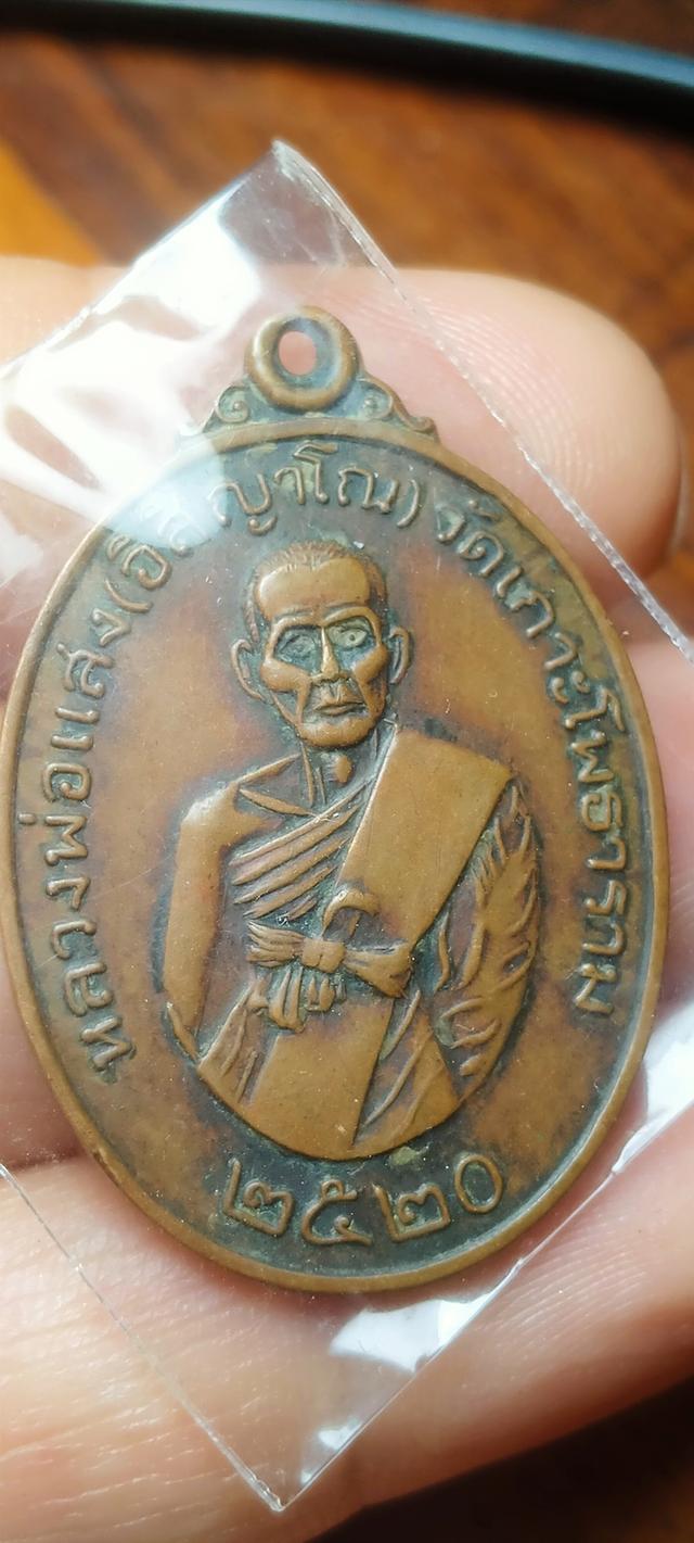 หลวงพ่อแสงวัดเกาะโพธาราม