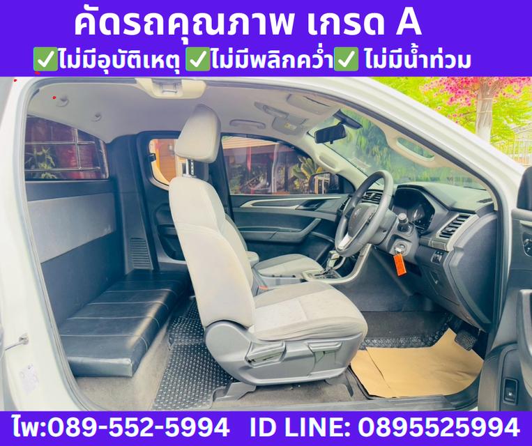 เกียร์ออโต้ 2021 MG Extender 2.0 GIANT CAB Grand D 7