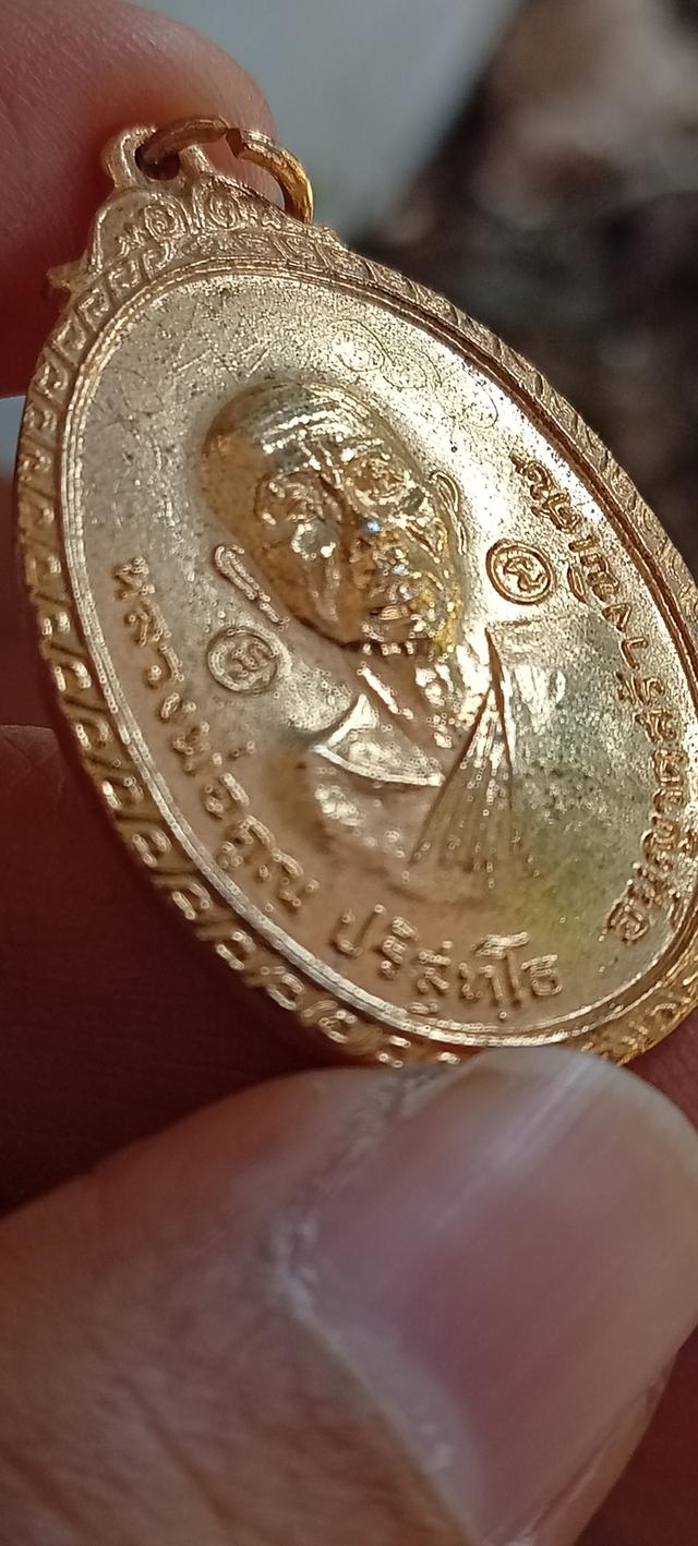 เหรียญหลวงพ่อคูณวัดบ้านไร่ปี 19 วัดใหม่พิเรนทร์ รูปที่ 4