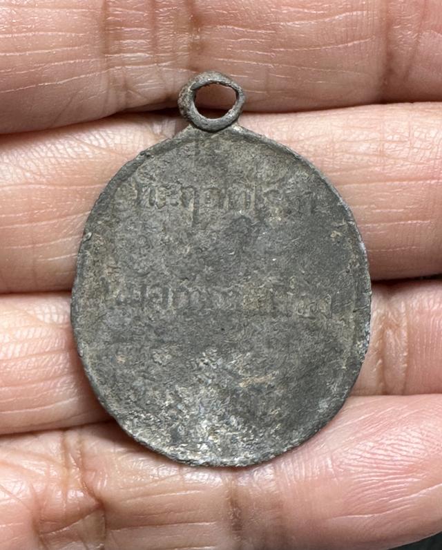 เหรียญพระพุทธชินราช เนื้อตะกั่ว หลวงปู่ศุขปลุกเสก พระผ่านการใช้ รูปที่ 2