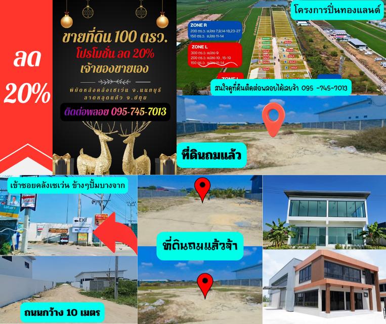 ที่ดิน+โกดัง,โรงงาน,ออฟฟิศ 2