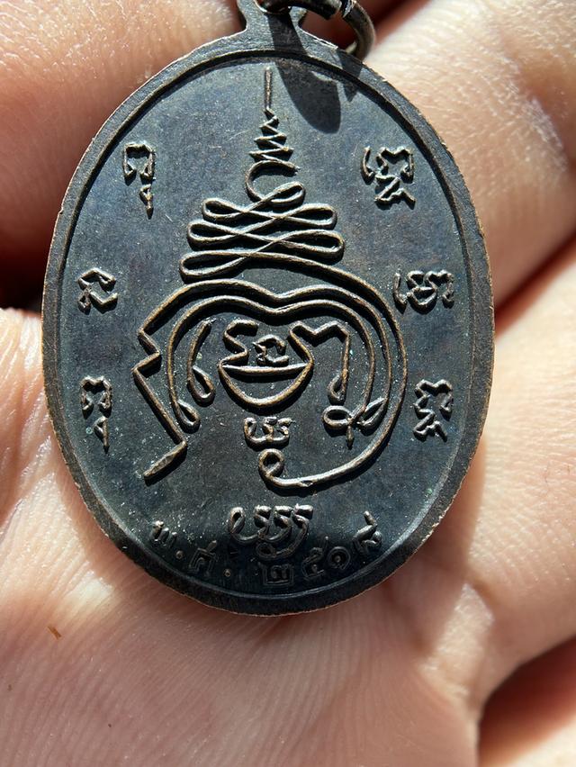 เหรียญพระสมุห์ทอง วัดพระยาญาติ จ.สมุทรสงคราม ปี 2518