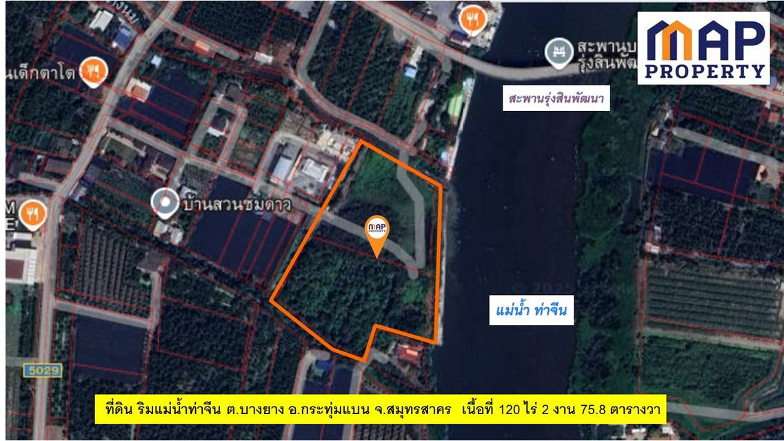 ที่ดินริมแม่น้ำท่าจีน สมุทรสาคร วิวแม่น้ำท่าจีนกว้าง 180 องศา 8