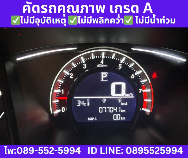 ปี2021 HONDA CIVIC 1.8 FC E i-VTEC SEDAN  12