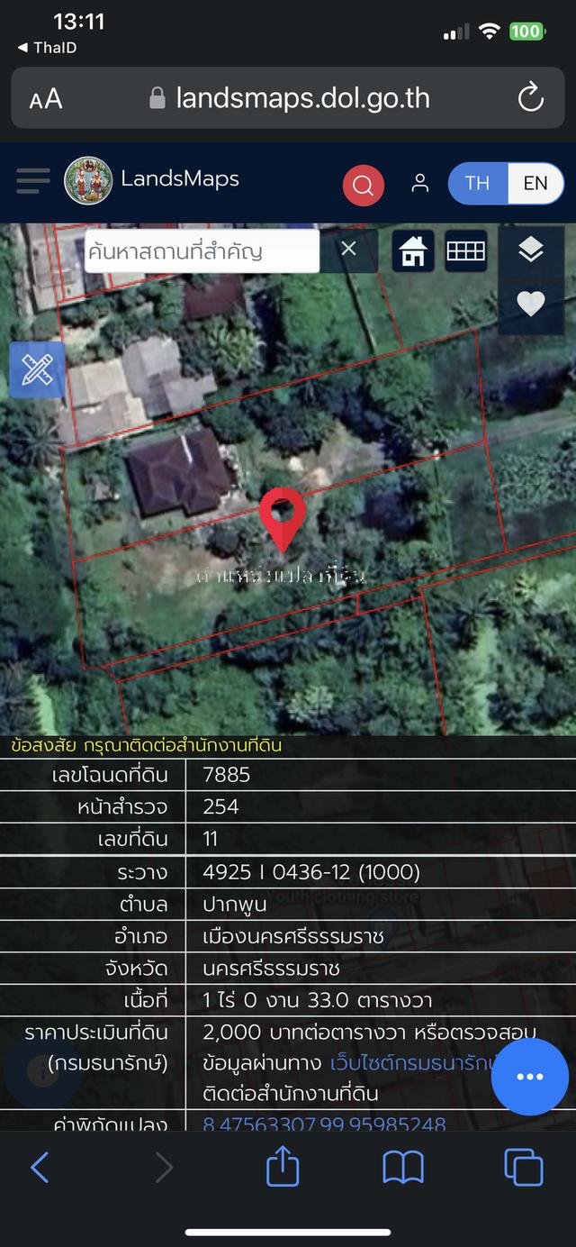 ขายที่ดิน 15 ไร่ 2 งาน ติดถนนอ้อมค่ายวชิราวุธ จังหวัดนครศรีธรรมราช 3