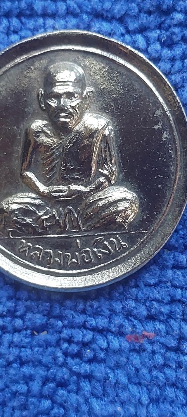 เหรียญขวัญถุงหลวงพ่อเงิน 2515 รูปย่อยที่ 3