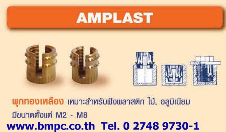 Screw insert, Hole Ensat, Self cutting  holes insert, Solid bush insert, พุกฝังเกลียว, บูชเกลียวเหล็ก, EZ bush 5