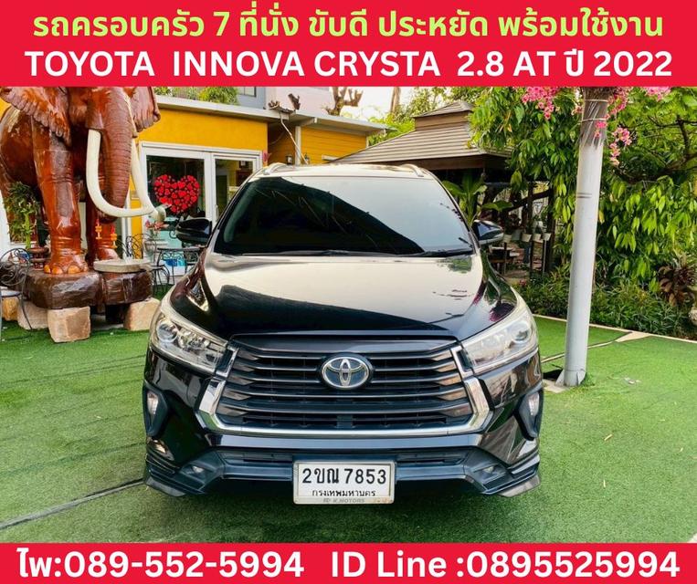TOYOTA INNOVA CRYSTA 2.8 ปี 2022 รูปย่อยที่ 3
