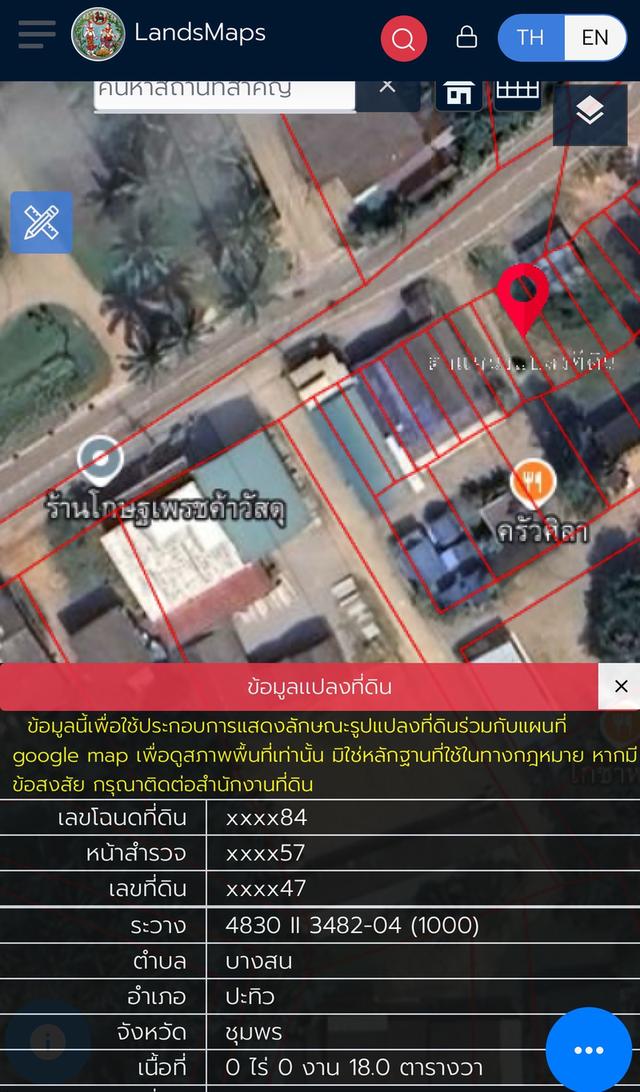 ที่ดิน ถนนปะทิว ท่าแซะ จ.ชุมพร 