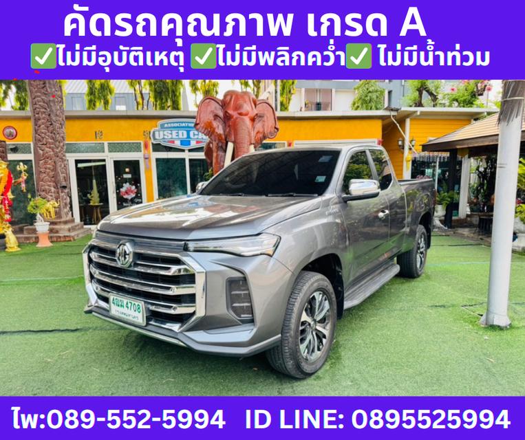 ปี2023 MG EXTENDER 2.0 GIANT CAB GRAND X MT  3