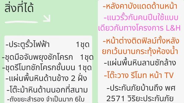 ขายบ้านเดี่ยว 2 ชั้น หมู่บ้านวิลลาจิโอ้ 2 ศรีนครินท์-บางนา อยู่ใกล้เมกาบางนา ทางด่วน โทร 090-262-9151 4