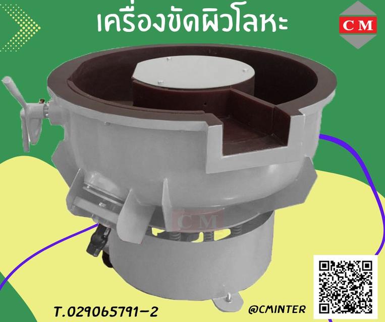  เครื่องขัดผิวโลหะ เครื่องแบบเขย่า (มีสะพานแยกชิ้นงาน) (Vibratory finishing machine with Separator) 