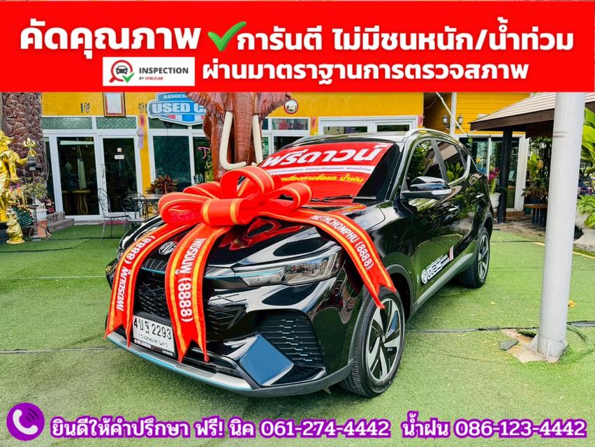 MG VS HEV 1.5 X  ปี 2023 3