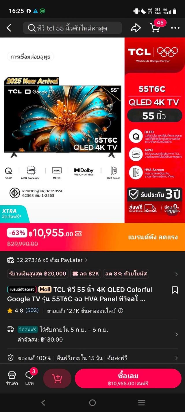 TV 55" QLED 4K ปี 2025พร้อมตังติดผนัง รูปที่ 3