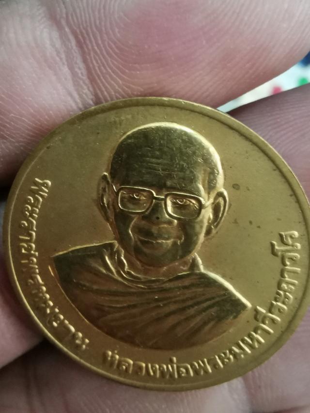 เหรียญ​กษาปณ์​หลวงพ่อ​ฤ​าษีลิงดำหลังส​มเด็จองค์ปฐมวัดท่าซุงจอุทัยธานี 9