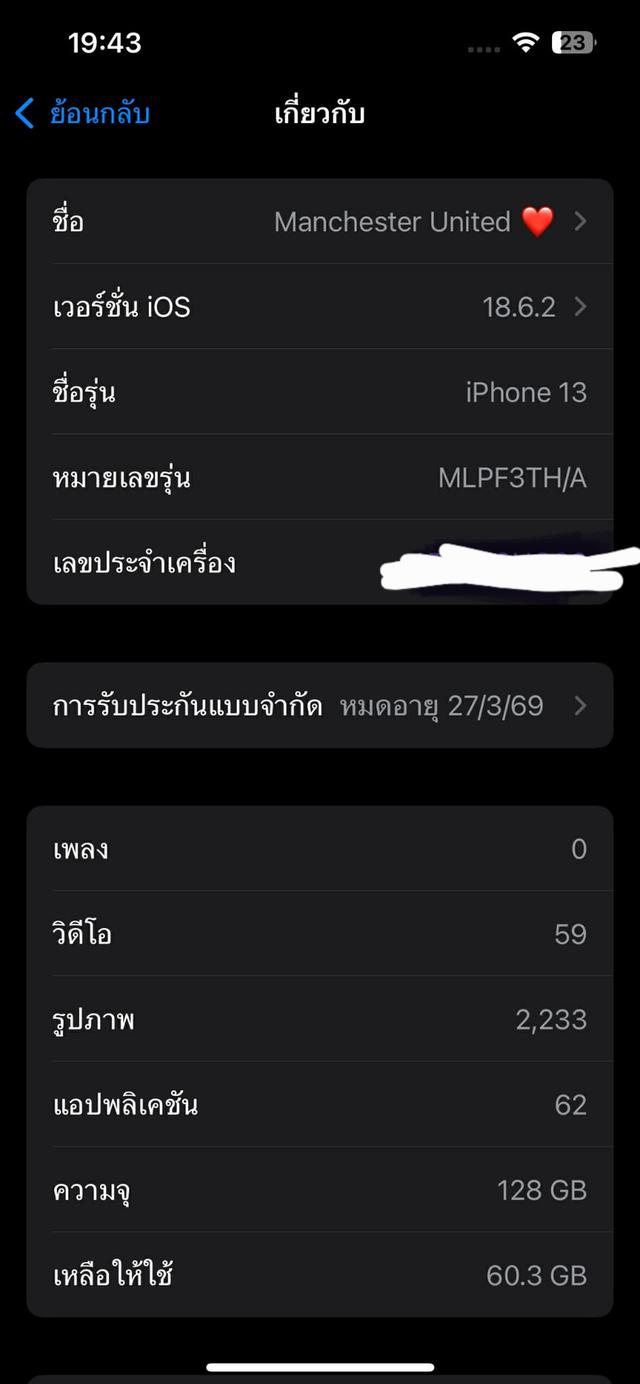 ไอโฟน 13  8