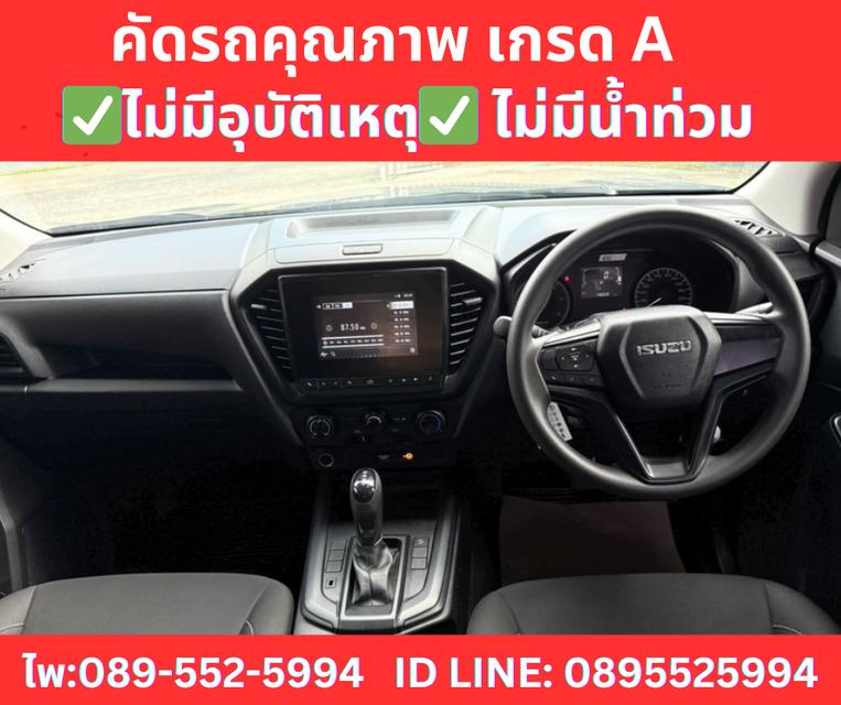 เกียร์ออโต้  ISUZU D-MAX 1.9 SPACE CAB S ปี 2023 9