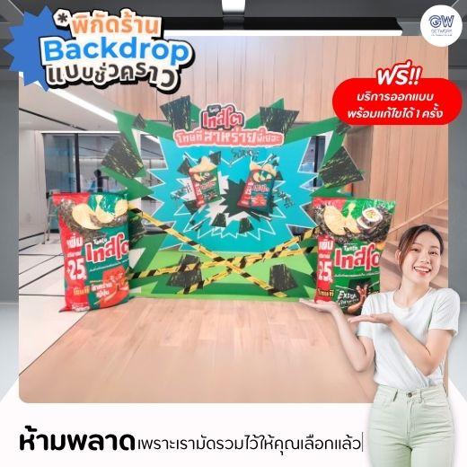 Booth DisPlay บูธจัดแสดงสินค้า ออกแบบ พร้อมผลิต ติดตั้ง 4