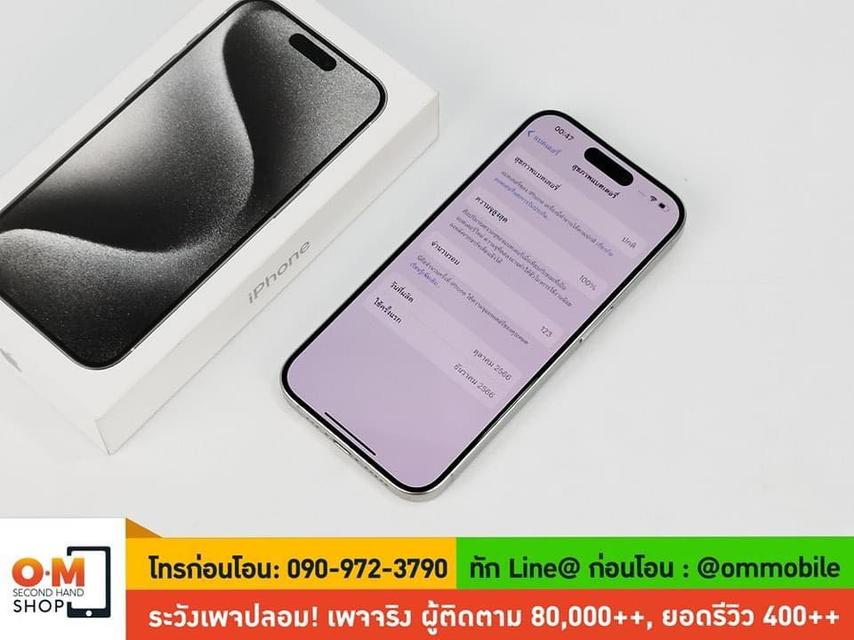 ขาย/แลก iPhone 15 Pro 128GB White Titanium ศูนย์ไทย ประกันศูนย์ สภาพสวยมาก สุขภาพแบต 100% ครบกล่อง เพียง 35,900 บาท  2