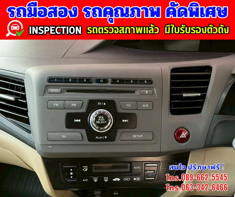 🎯ปี2013 Honda CIVIC 1.8 FB  E ✴️วิ่งน้อย 99,xxx กม. 8