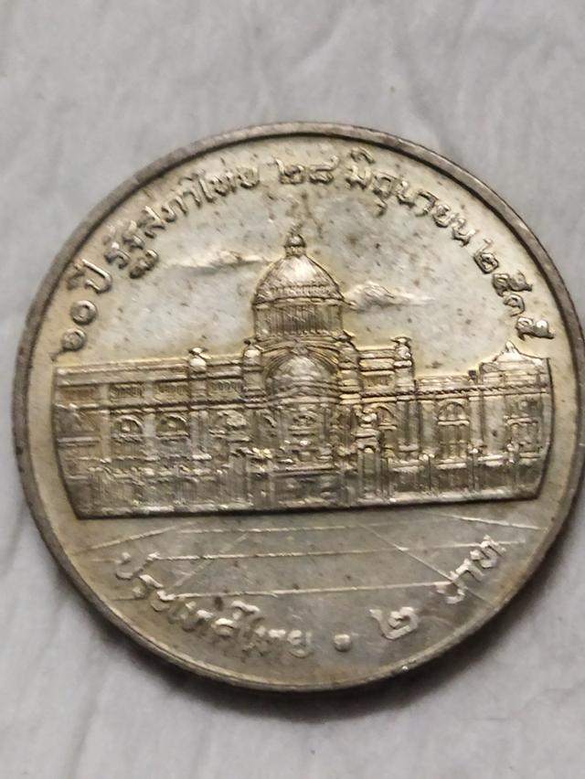 เหรียญที่ระลึกและเหรียญ2บาท รูปที่ 8