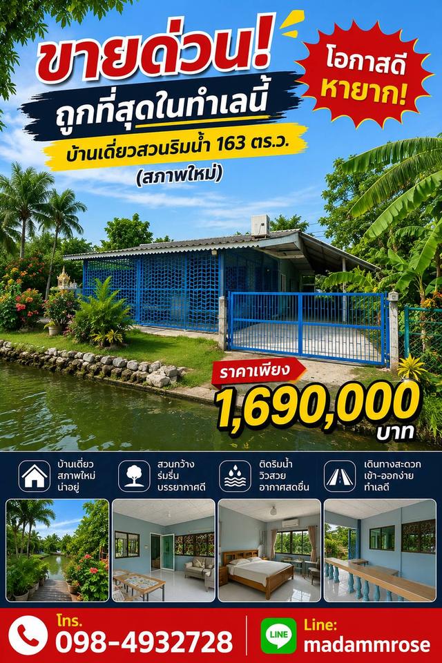 บ้านสวนริมน้ำคลองพันตำลึงใกล้ตัวเมืองสุพรรณบุรี 1