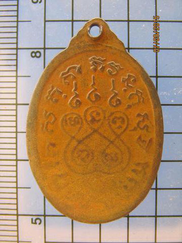 รูป 2642 เหรียญอายุ65 พระครูอโศกวิสุทธิญาณ วัดท่าพระหงษ์เทพประดิ 1