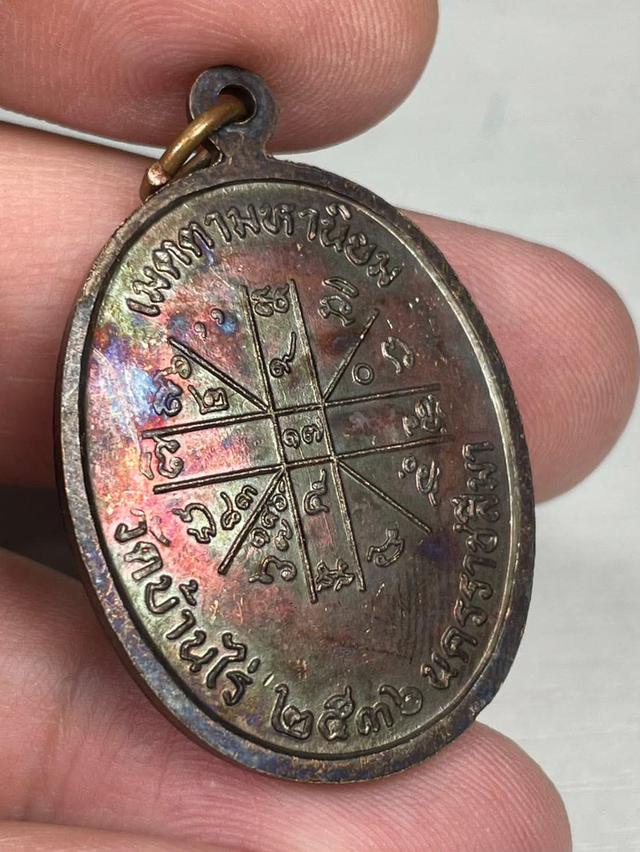 หลวงพ่อคูณเจริญพรบนปี2536 รูปที่ 2