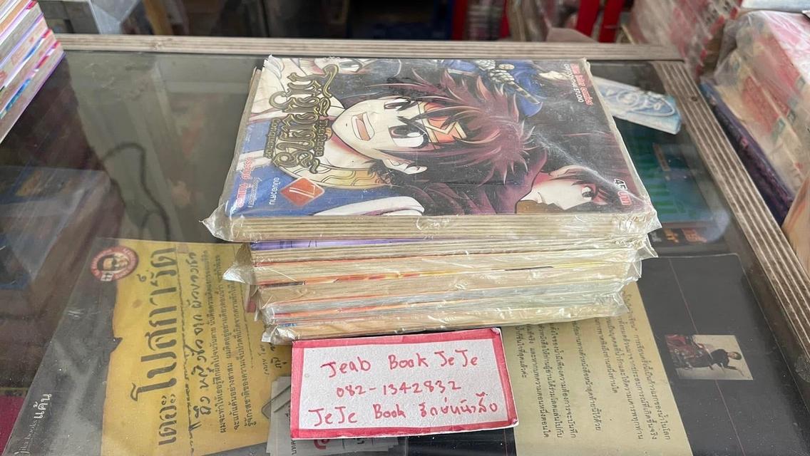 หนังสือการ์ตูน โกมินทร์ 1-7 จบ รูปที่ 6