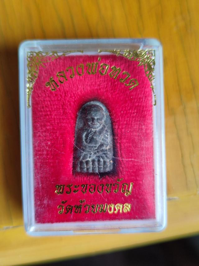 พระผงของขวัญหลวงปู่ทวด 1