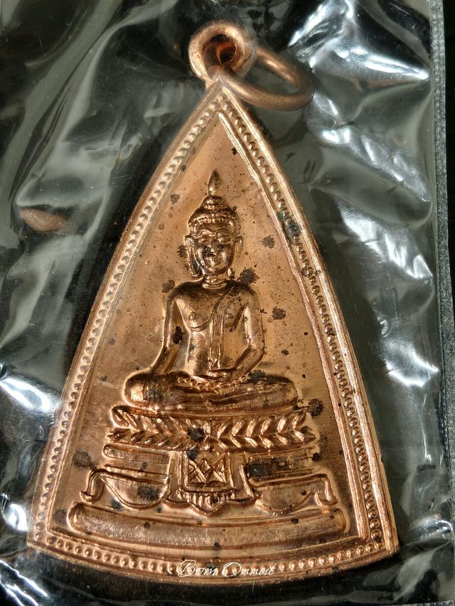เหรียญหลวงพ่อโต วัดยาง อ่อนนุช ปี 16