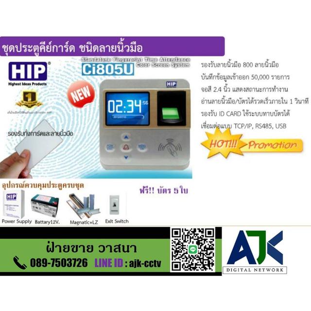 เครื่องสแกนลายนิ้วมือ เครื่องบันทกเวลา T.089-7503726 ติดตั้งฟรี ชลบุรี ระยอง ศรีราชา พัทยา ปลวกแดง พานทอง มาบตาพุด บ้านบึง บ้านฉาง 6