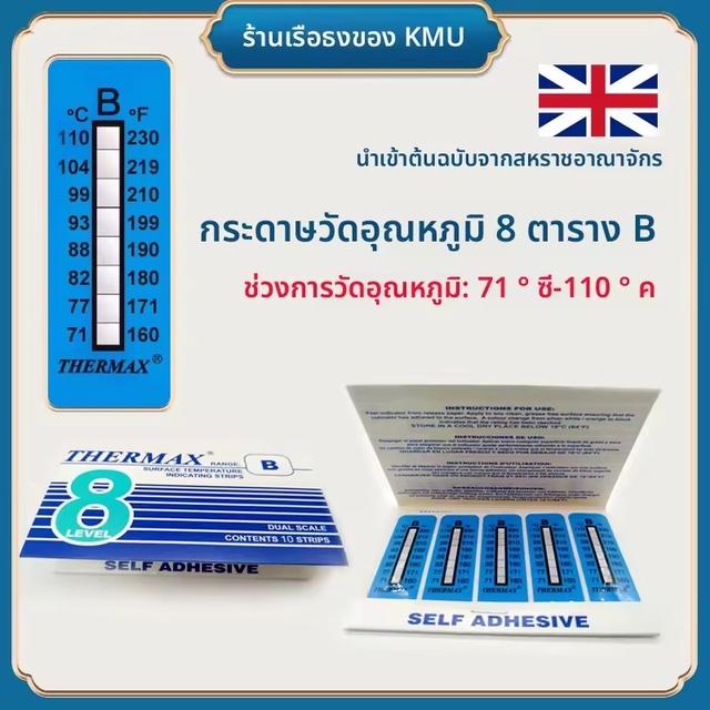 เทอร์โมมิเตอร์เทปเปลี่ยนสีแบบปรับตัวอัตโนมัติ
