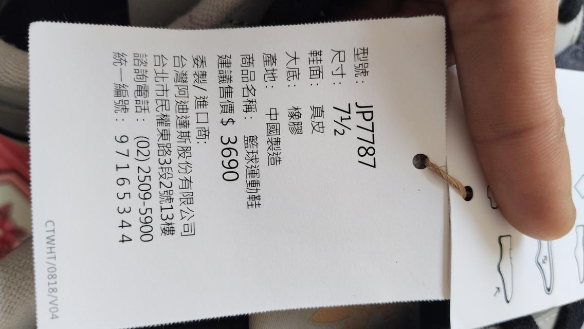 รองเท้า ADIDAS FORUM CL แท้ มือ1  7