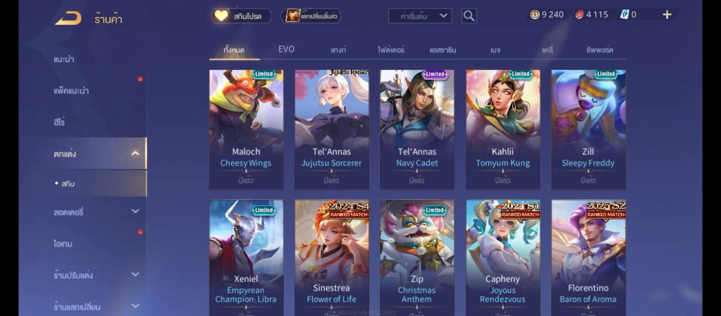 ขายไอดีเกมส์ 8