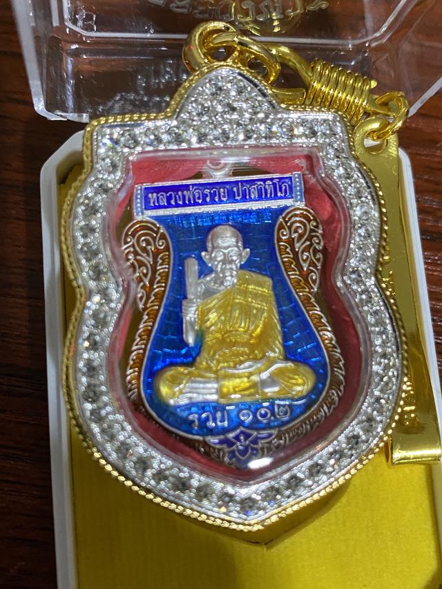 เหรียญหลวงพ่อรวย รุ่น ฉลองวิหาร ชาตกาล 102 ปี