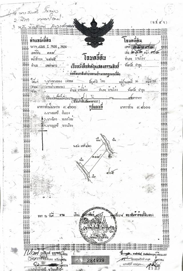 ขายที่ดิน สวนมะม่วงพร้อมให้ผลผลิต 1