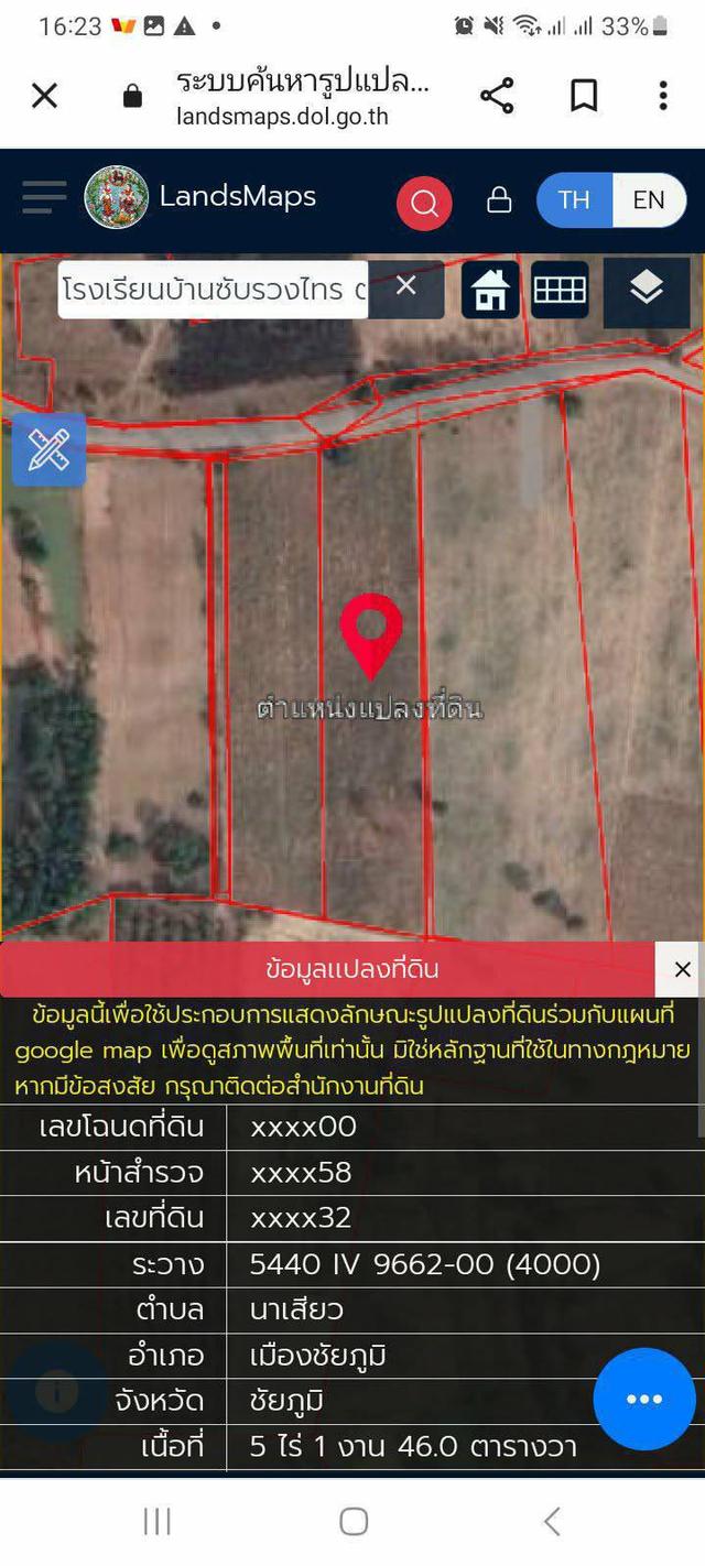 ที่ดิน 5ไร่ 1งาน ราคาไร่ละ2แสนบาท