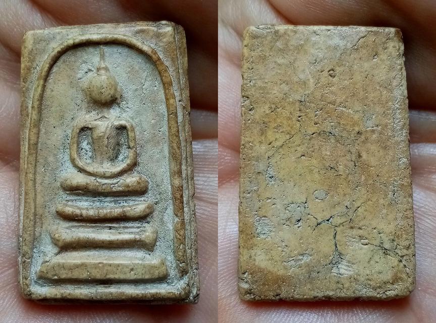 พระสมเด็จ เก่า ของสะสม